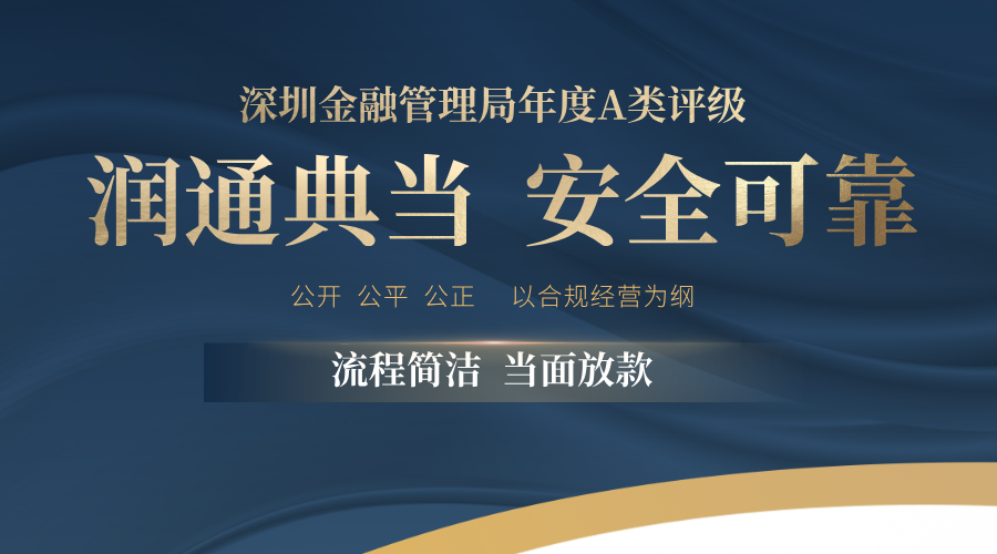 金融贷款极简风横版海报__2026-07-30+10_55_43 金融贷款极简风横版海报__2026-07-30+10_55_43